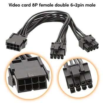 GPU PCIe 8Pin Женский к 2X 8Pin (6 + 2) Мужской Адаптер питания видеокарты PCIExpress 8P PCIE Удлинительный кабель-разветвитель
